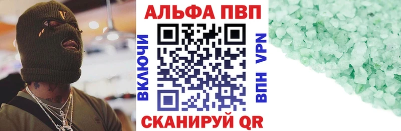 A PVP Соль  Бердск 