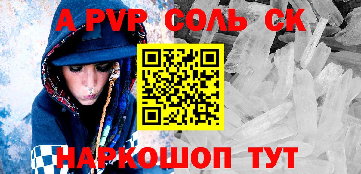 APVP мука  Alpha-PVP кристаллы  APVP кристаллы  Бердск  Вход с VPN 