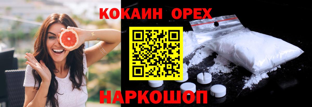 КОКАИН VHQ Бердск