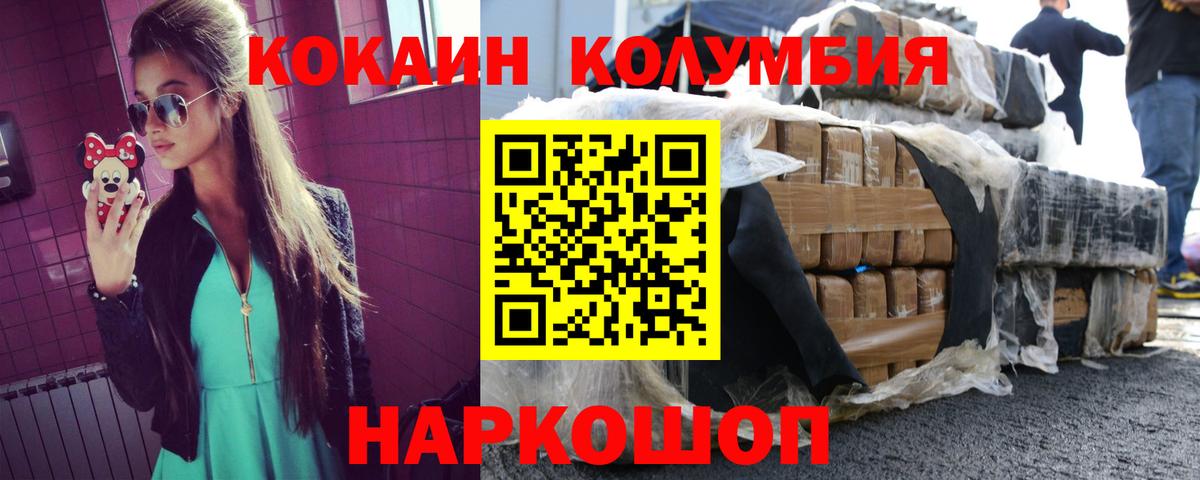 Бердск  COCAIN Боливия  Вход с VPN  COCAIN Боливия 