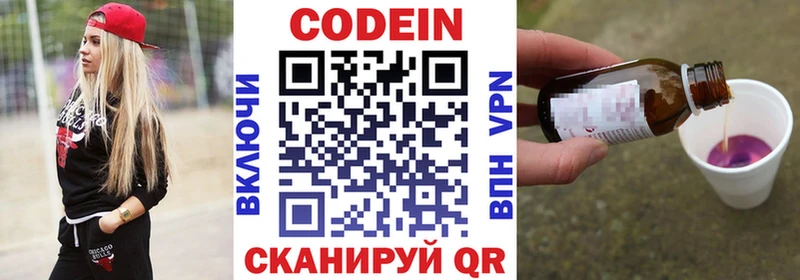 купить закладку  Бердск  Codein напиток Lean (лин) 