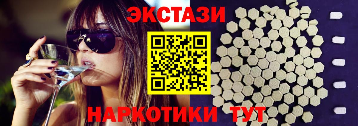 Ecstasy Punisher  Вход с VPN  Бердск 