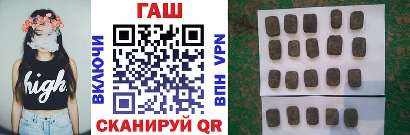 ГАШ hashish  закладки  Бердск 