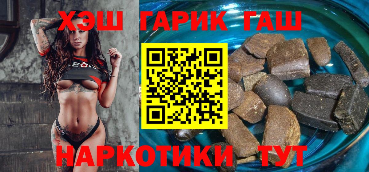 ГАШИШ Cannabis Бердск