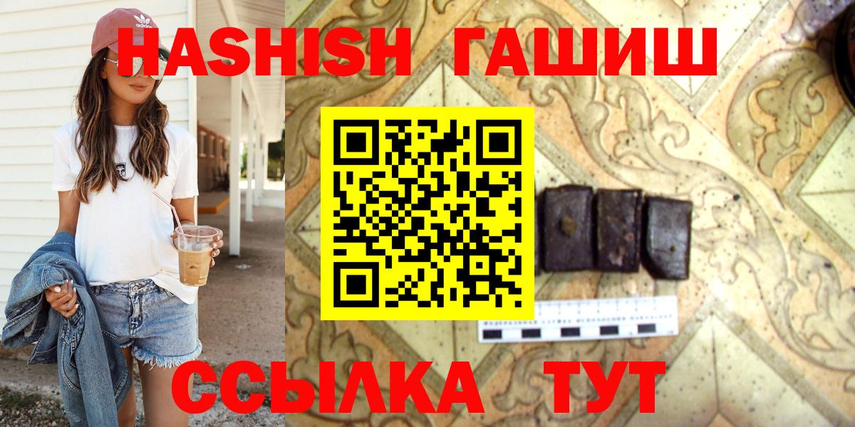 Бердск  ГАШ Cannabis  ГАШИШ убойный  ГАШ  Вход с VPN 
