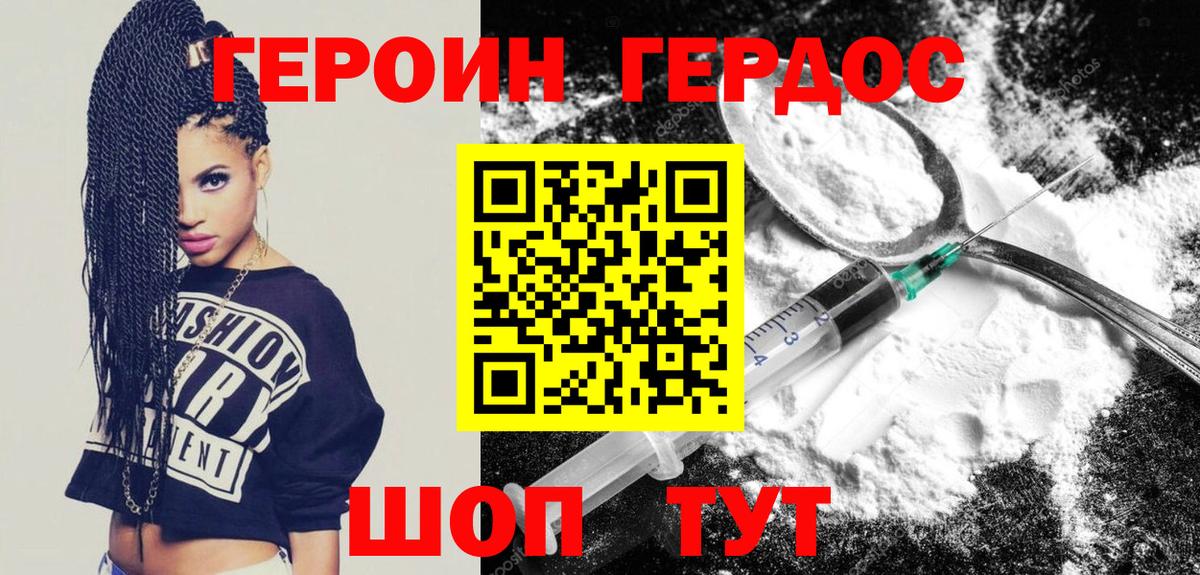 ГАШИШ Бердск
