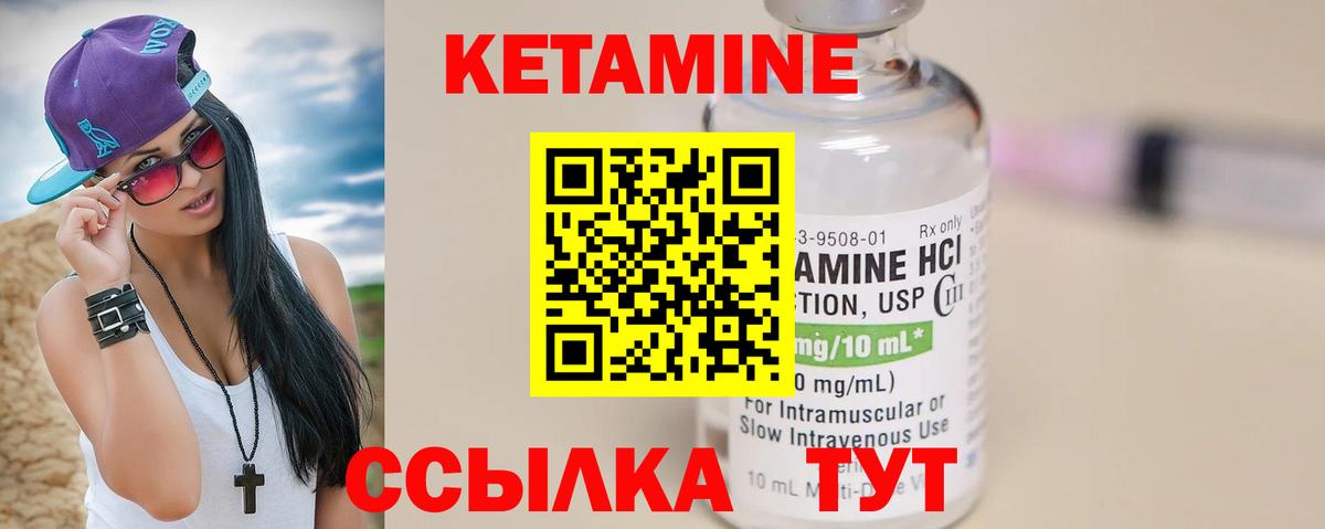 Кетамин VHQ  Кетамин VHQ  Бердск  Вход с VPN 