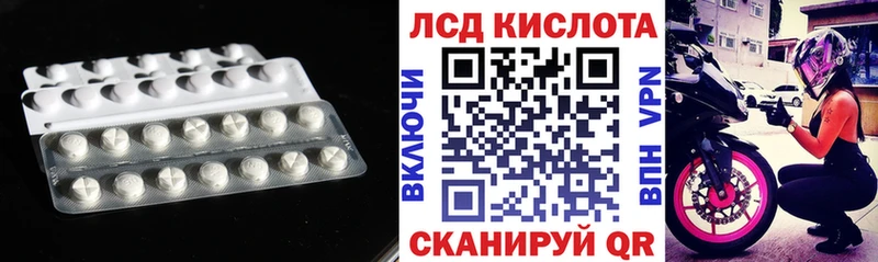 ЛСД экстази кислота  закладка  Бердск 
