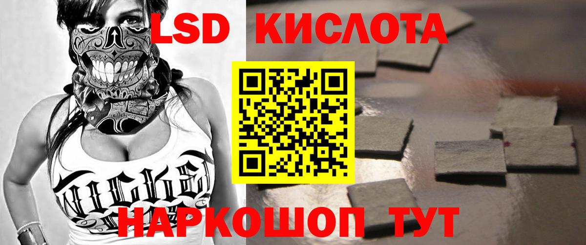 Лсд 25 экстази кислота Бердск