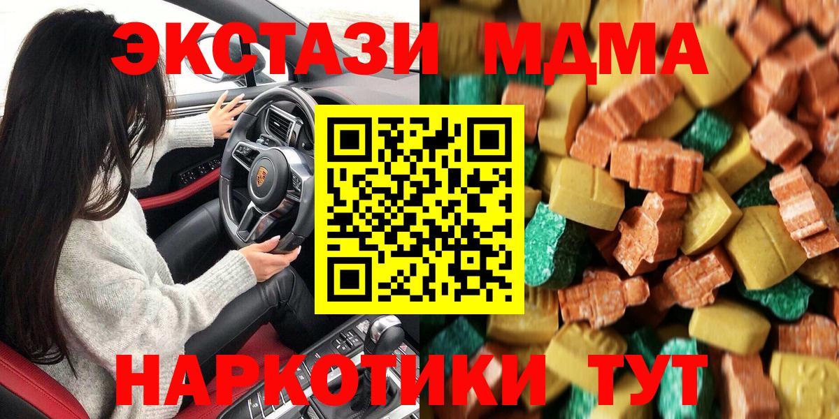 Бердск  MDMA crystal  MDMA VHQ  Вход с VPN 