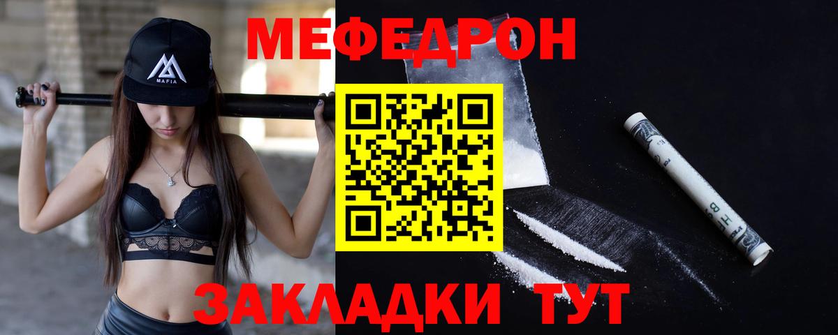 МЕФ мяу мяу  Мефедрон  Мефедрон  Бердск  МЯУ-МЯУ mephedrone  Вход с VPN 
