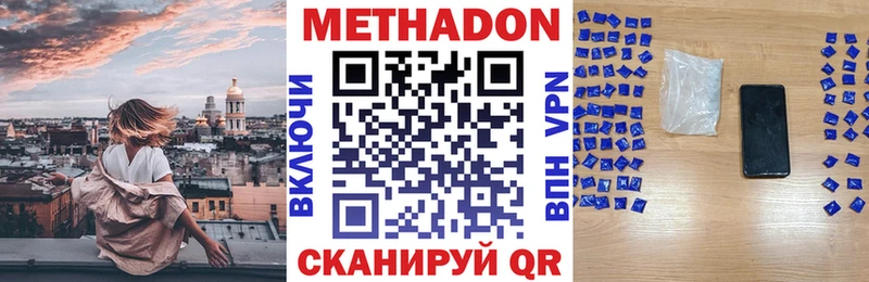 где можно купить Бердск Метадон methadone