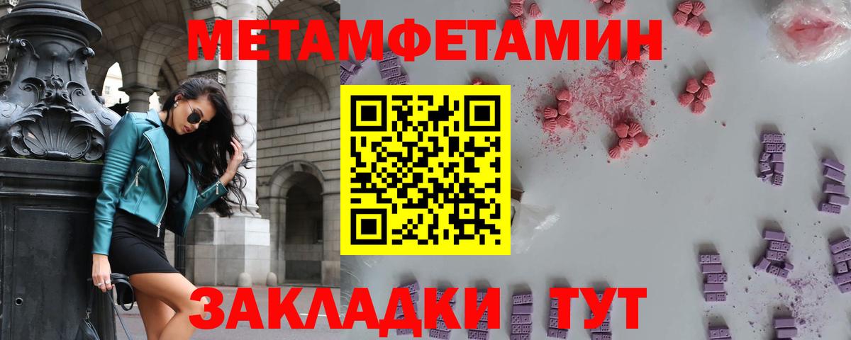 Первитин винт Бердск