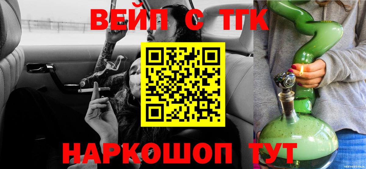 Дистиллят ТГК гашишное масло Бердск